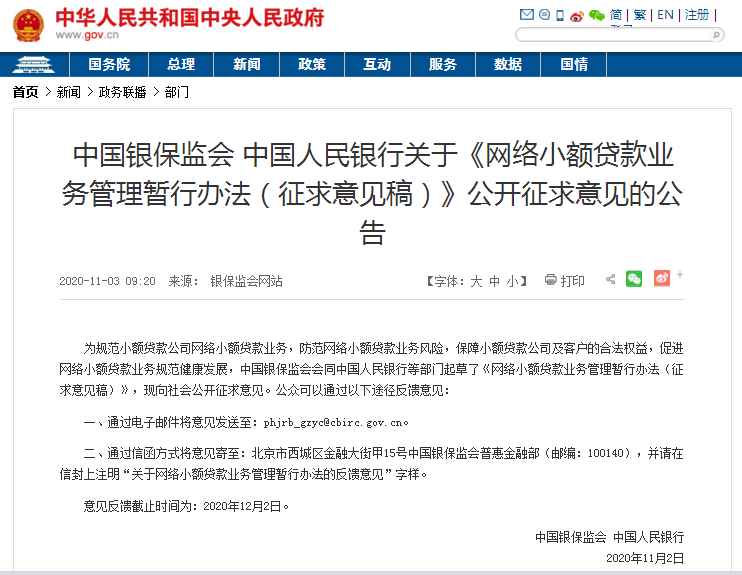 ayx爱游戏体育官方网站毁三观的借贷广告背后巨头都想赚「穷人」的钱(图4)