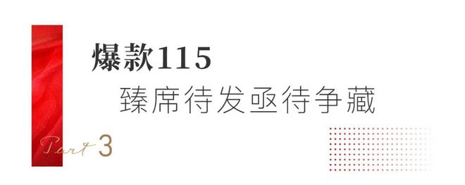 ayx爱游戏体育官方网站苏州悦揽天地官方网站悦揽天地售楼处电话悦揽天地楼盘详情(图4)