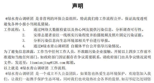 ayx爱游戏体育官方网站环境违法举报232处河北邢台任泽区(图1)