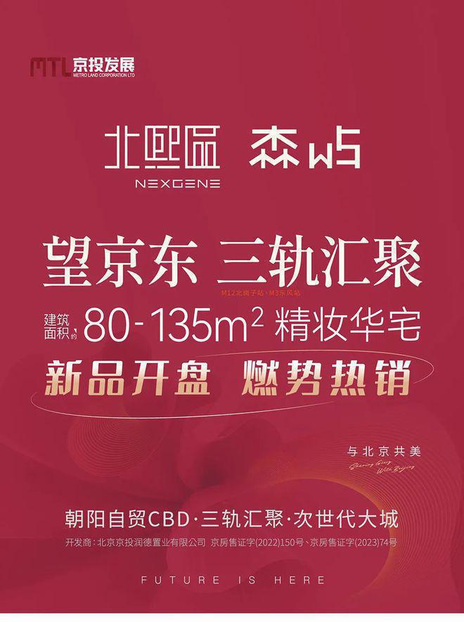 ayx爱游戏体育官方网站北熙区具体位置在哪里？北熙区2024年项目简介？北熙区价(图2)