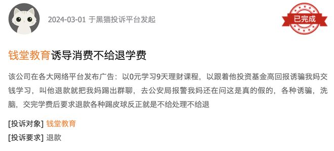 ayx爱游戏体育官方网站湾财调查｜起底！成“投诉焦点”的养老理财微课堂(图1)